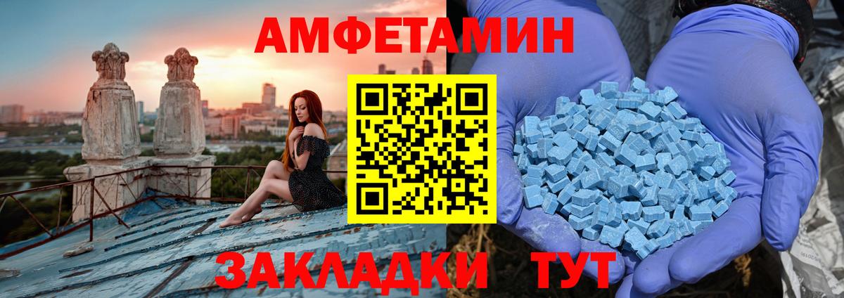 Избербаш  Амфетамин VHQ  АМФЕТАМИН  Вход с VPN 