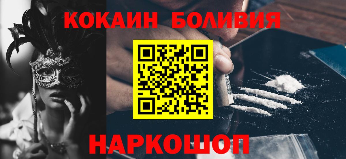 Кокаин  цена   Избербаш  Кокаин Колумбийский  Вход с VPN 