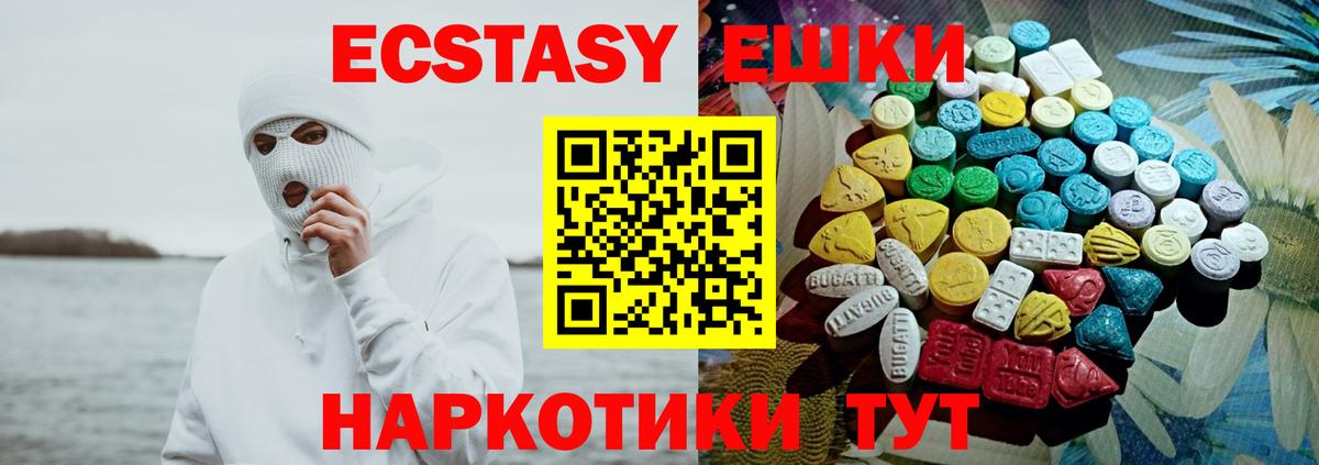ЭКСТАЗИ 300 mg Избербаш