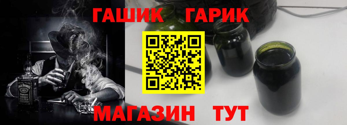 ГАШИШ гашик  ГАШИШ VHQ  Избербаш  Вход с VPN 
