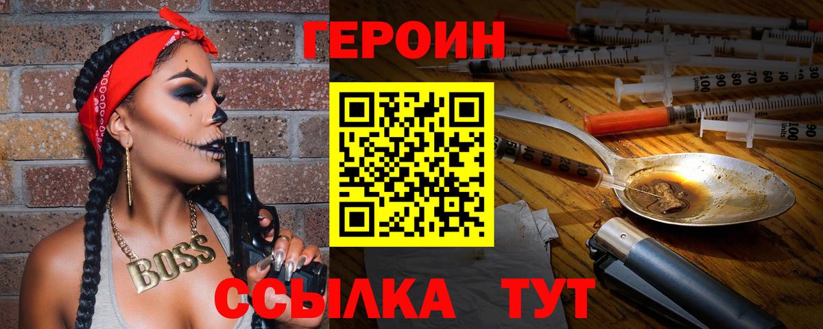 Избербаш  Героин хмурый  Вход с VPN 