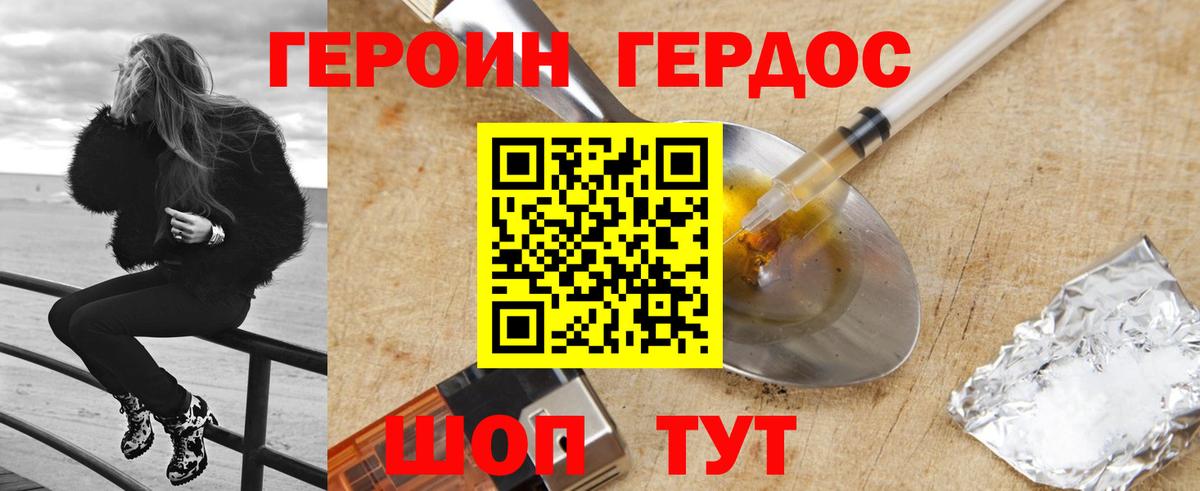 ГЕРОИН VHQ Избербаш