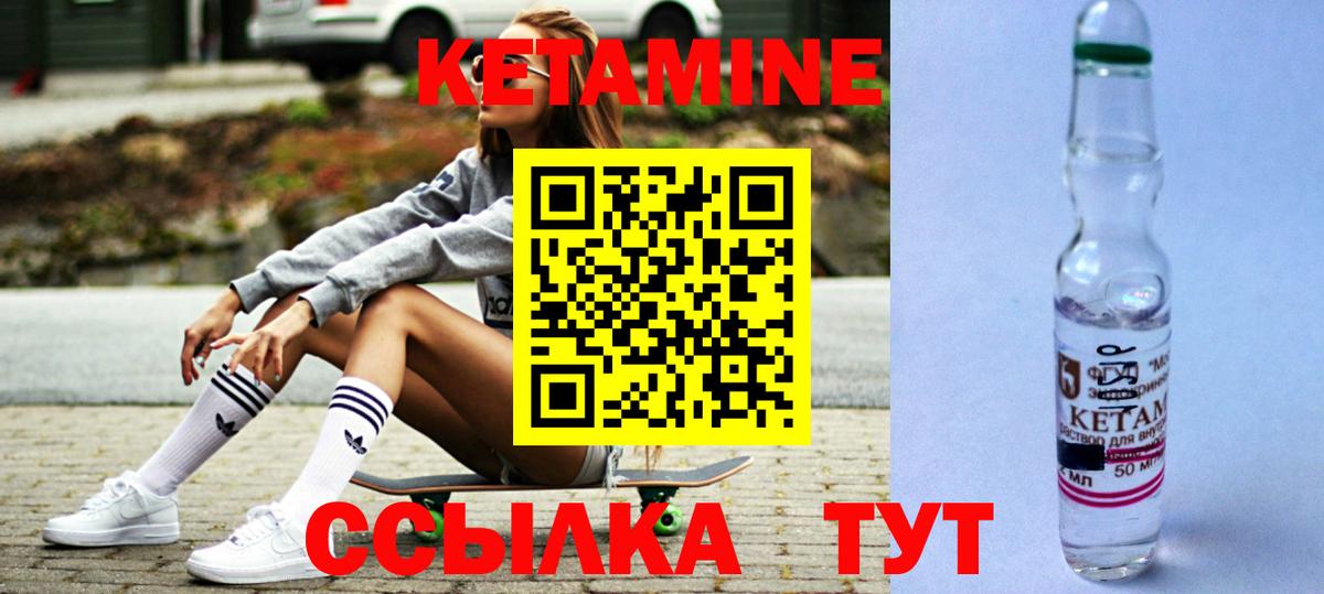 КЕТАМИН VHQ Избербаш