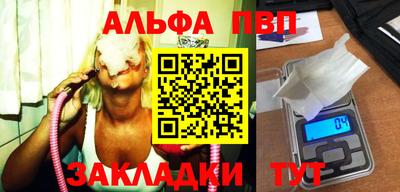 спайс Бийск