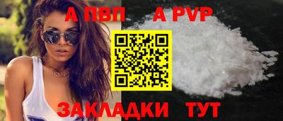спайс Бийск
