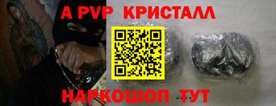 спайс Бийск