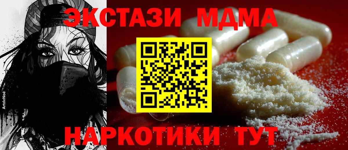 МДМА crystal  Вход с VPN  MDMA молли  Избербаш 