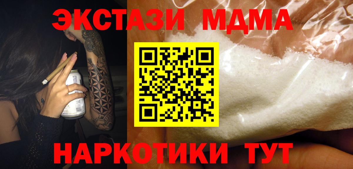 MDMA кристаллы Избербаш