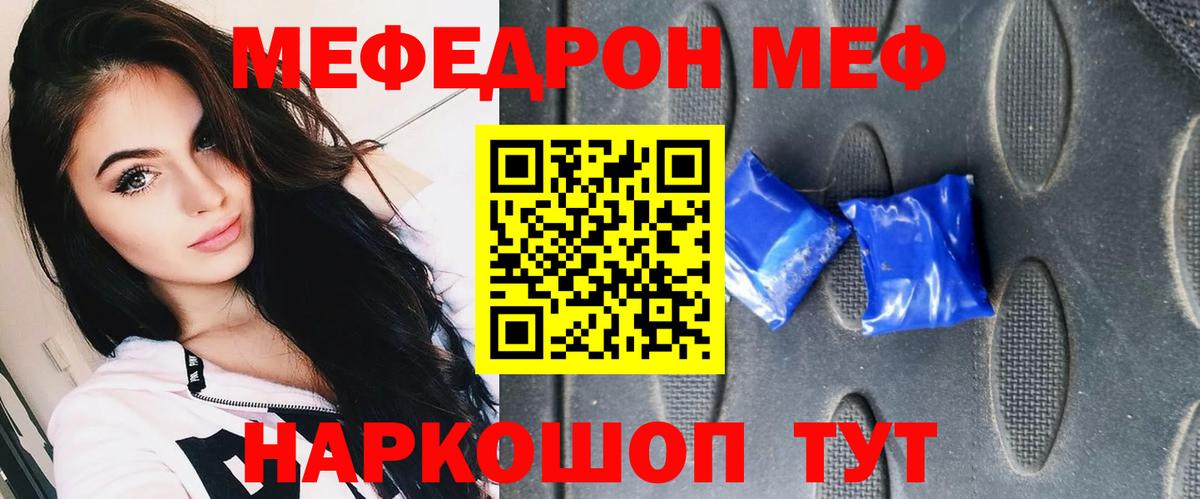 Меф  Избербаш
