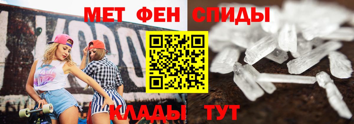 Первитин пудра  Вход с VPN  Избербаш 