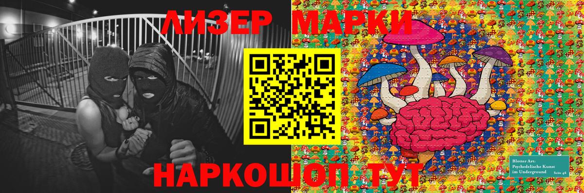 Марки NBOMe  Вход с VPN  Марки 25I-NBOMe 1500мкг  Избербаш  Марки 25I-NBOMe 1500мкг 